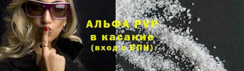 APVP Crystall  магазин  наркотиков  Невельск 